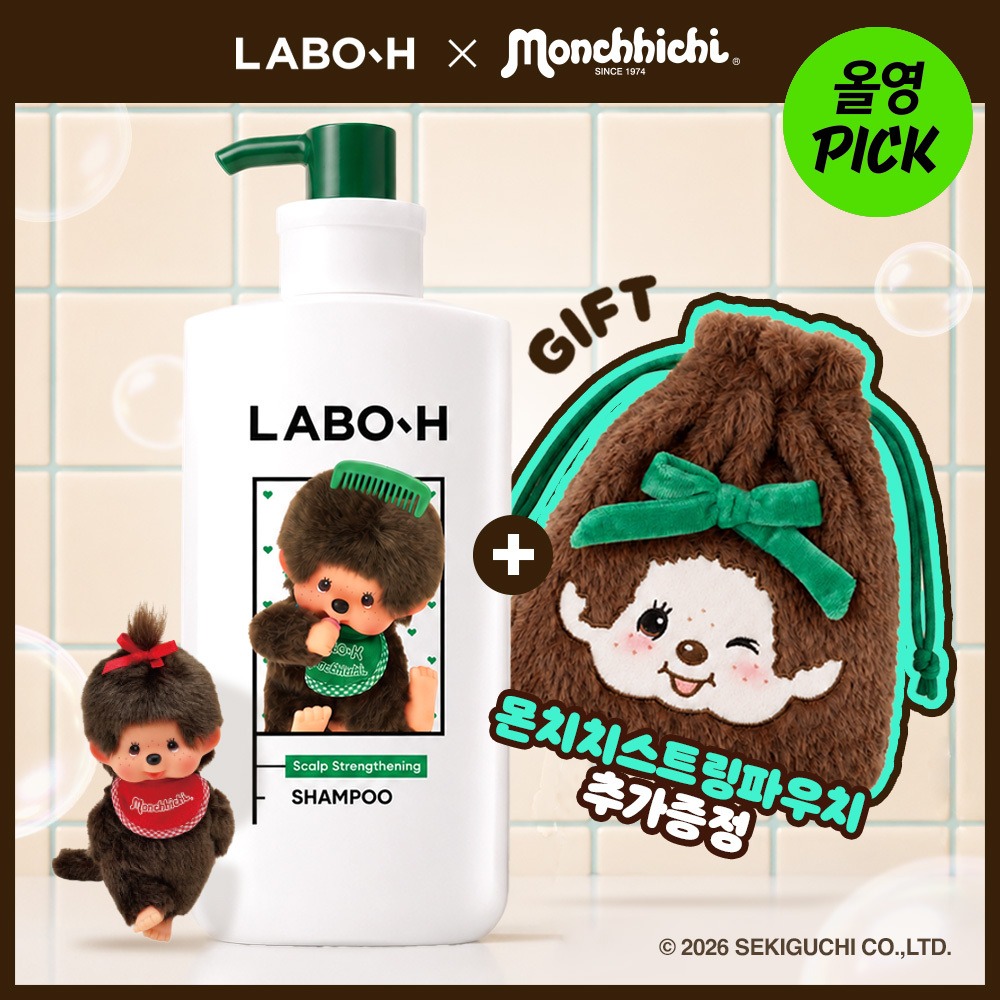 💚LABO-H HAIR LOSS RELIEF SHAMPOO 專利益生菌防脫洗髮水750ml🪄送Monchhichi 收納包