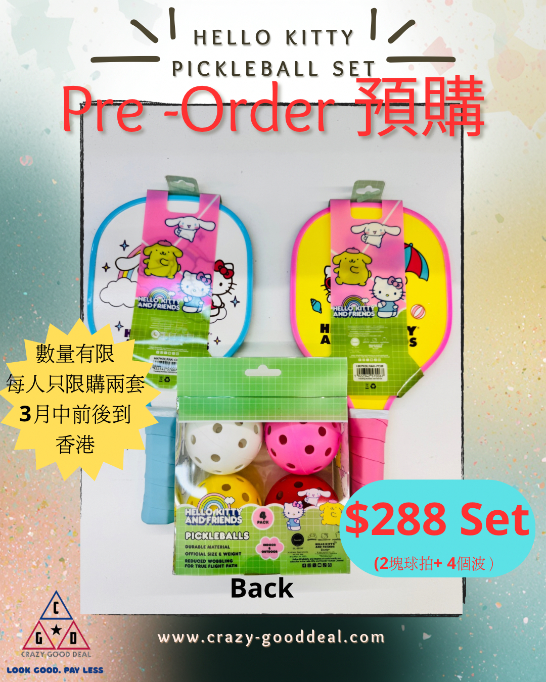 Hello Kitty pickleball set (預購)