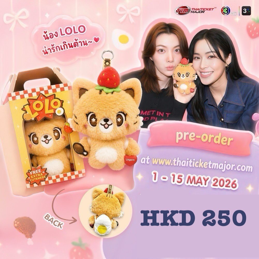 【代購】JKR 孫仔 LOLO bb 🐯🍓