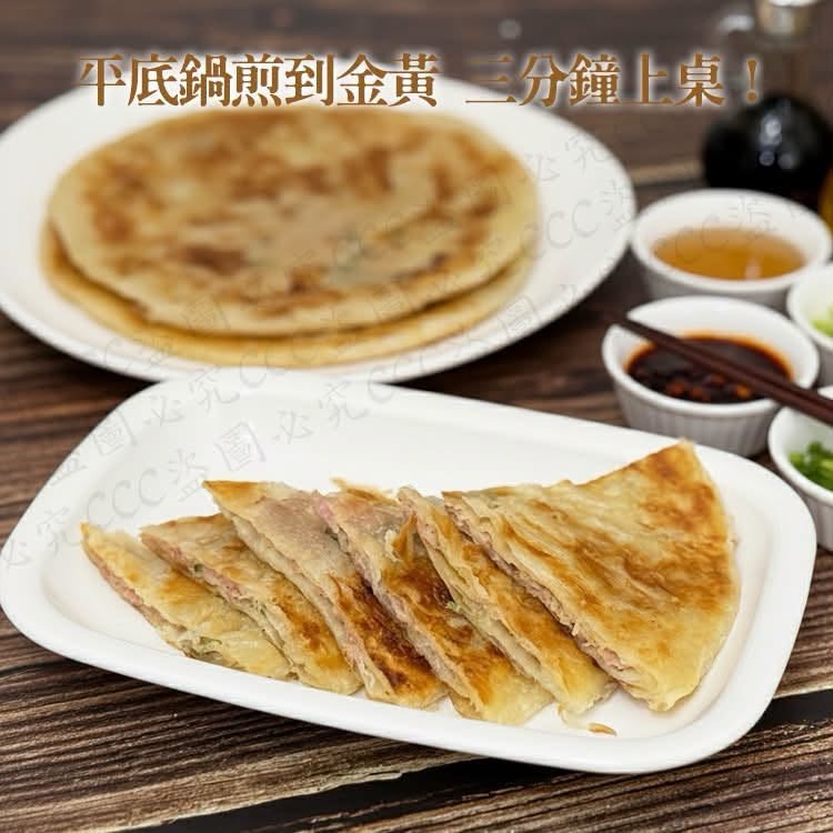 【阿嫲嘅味道｜三分鐘極速上桌】台灣在地蔥香抓肉餅 (10片家庭裝) 