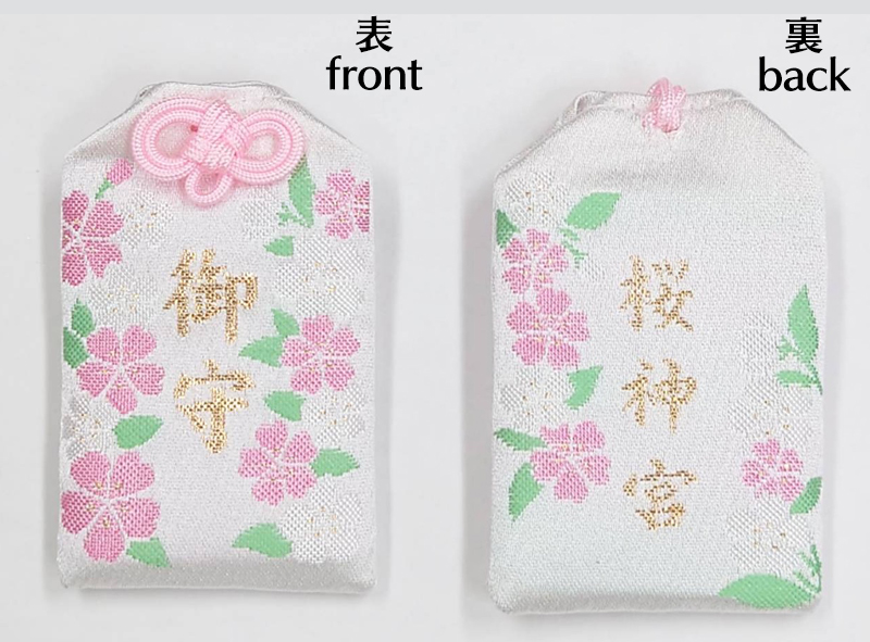 四月連線貨品 - 日本 櫻神宮 肌守