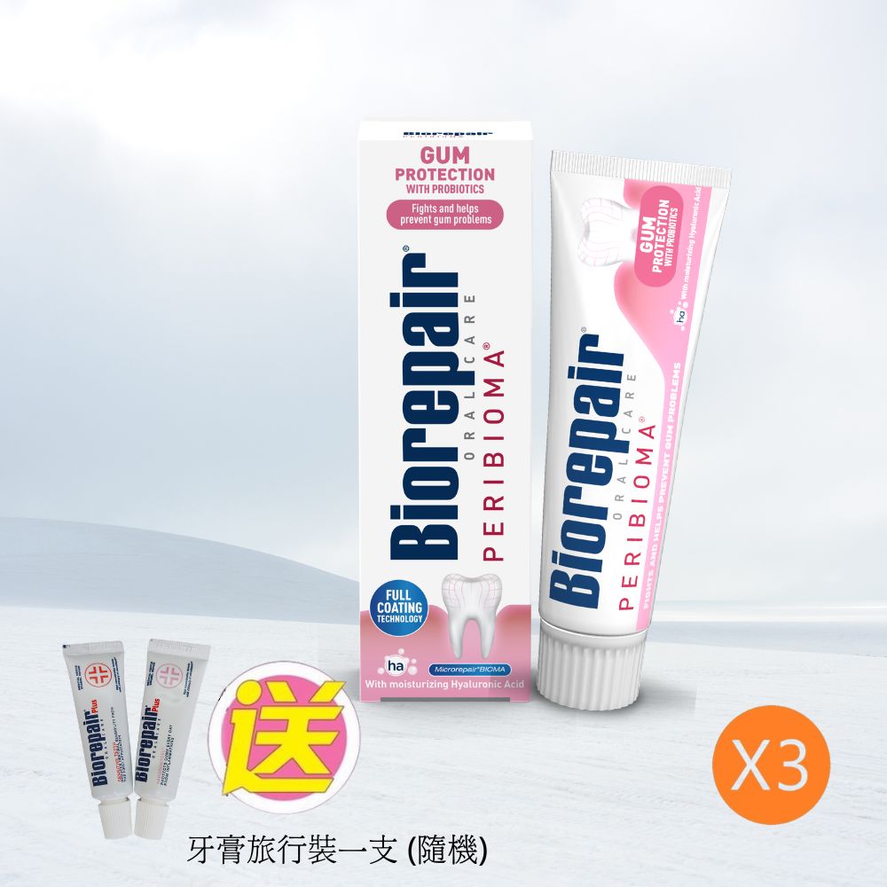 Biorepair牙齦修護牙膏3支裝送牙膏旅行裝一支(隨機)