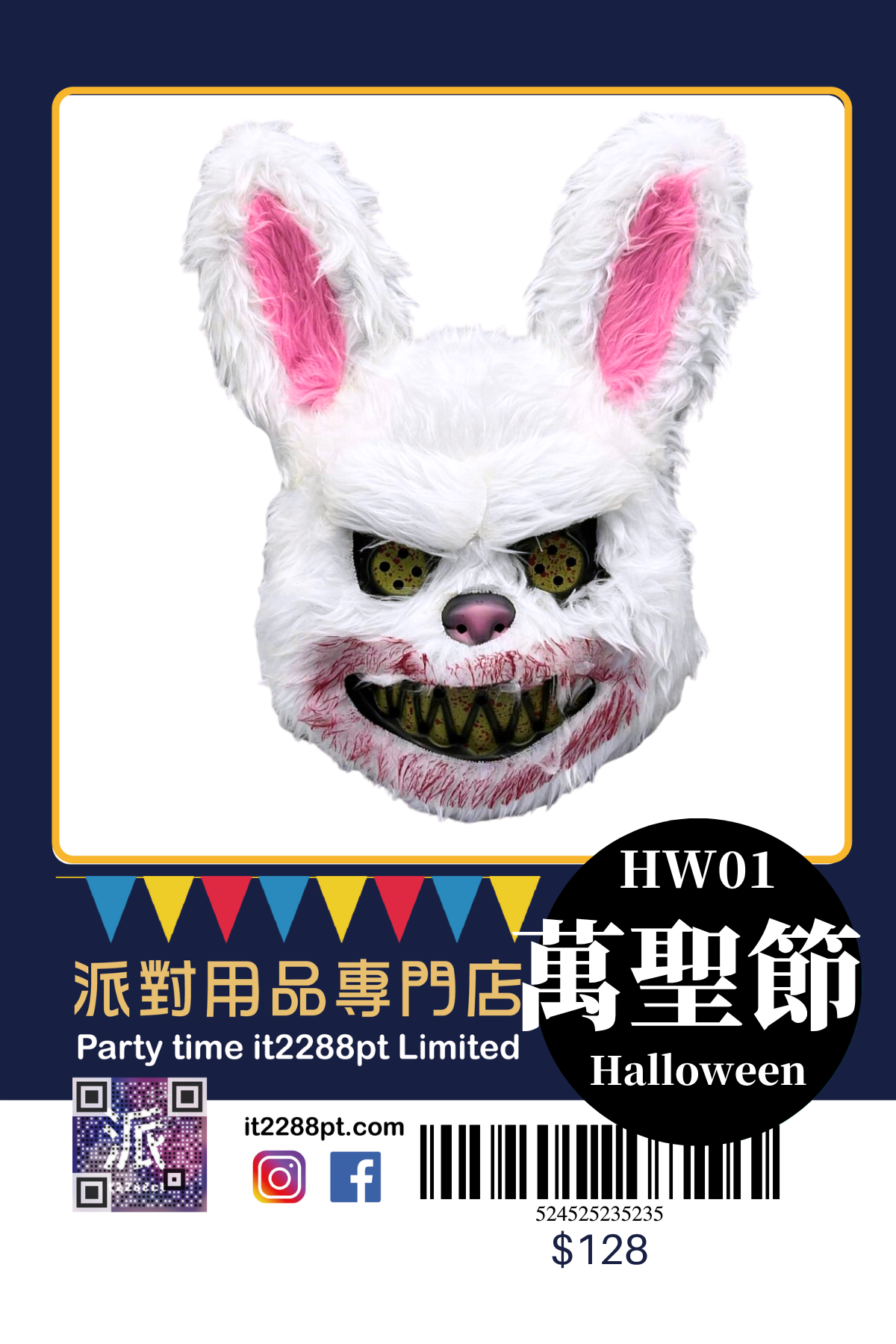 萬聖節派對面具｜LED・兔女郎・南瓜造型