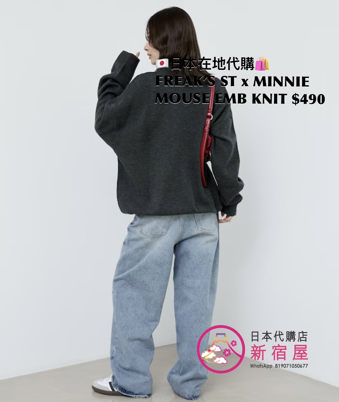 FREAK’S STORE x MINNIE MOUSE EMBROIDERY KNIT
