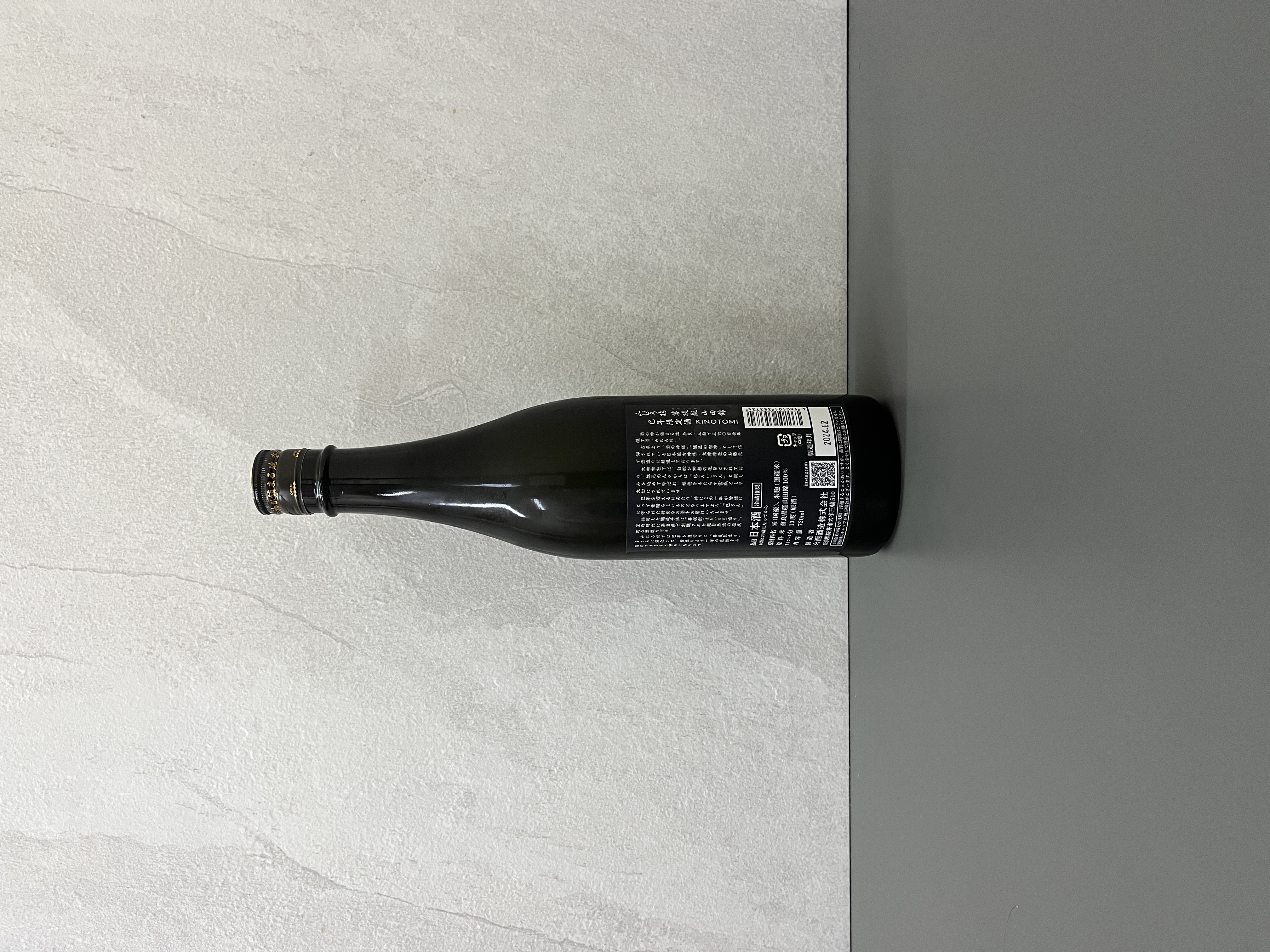 三諸杉菩提酛山田錦巳年限定酒KINOTOMI 720ml | 醇釀