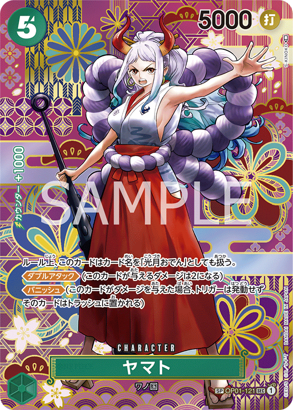 OP01-121 大和(異圖卡) SP