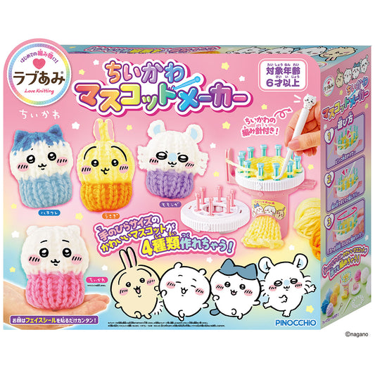 日本ChiikawaDIY編織吊飾機 手作玩具 Love Ami編織機 女童手工玩具 DIY吊飾製作機 禮物推薦