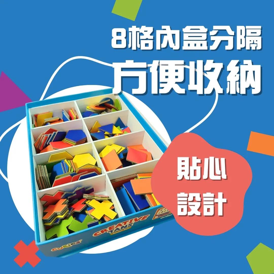 Creative Tans創意七巧板