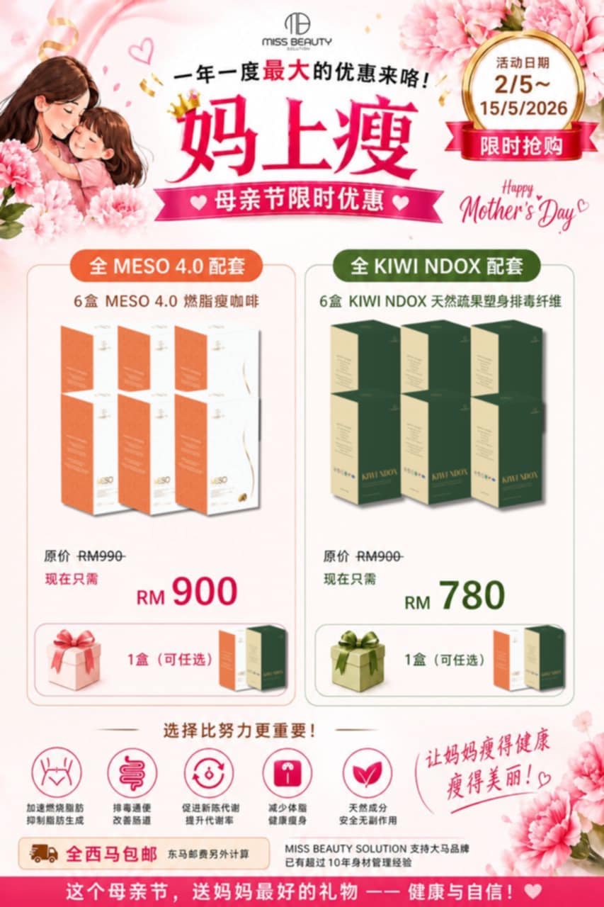 KIWI NDOX 天然蔬果排毒纤维饮