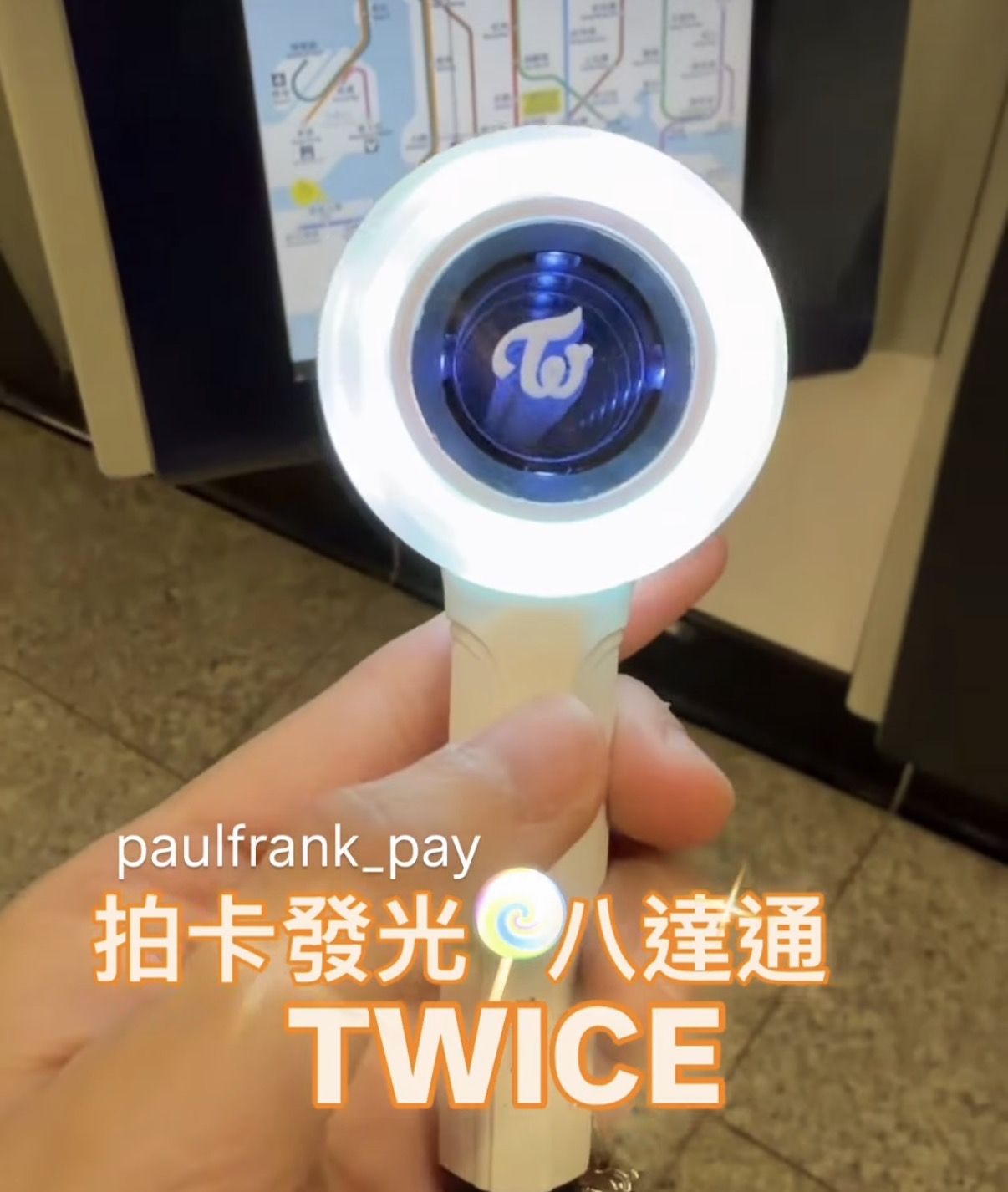 TWICE 迷人應援燈鎖匙扣拍卡發光八達通