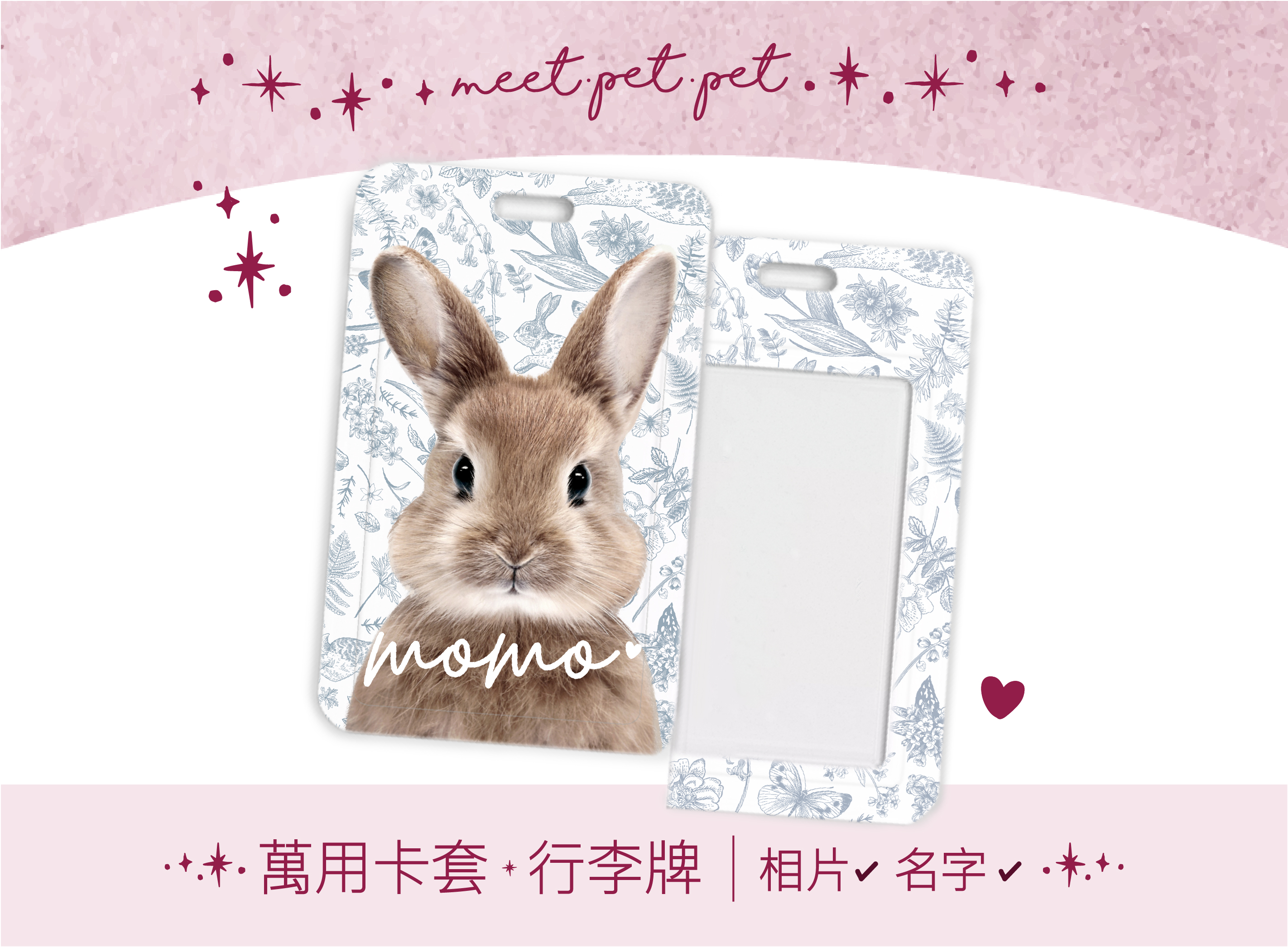 專屬訂製 ⋆ 萬用卡套  ⋆  行李牌 ⋆ Customized