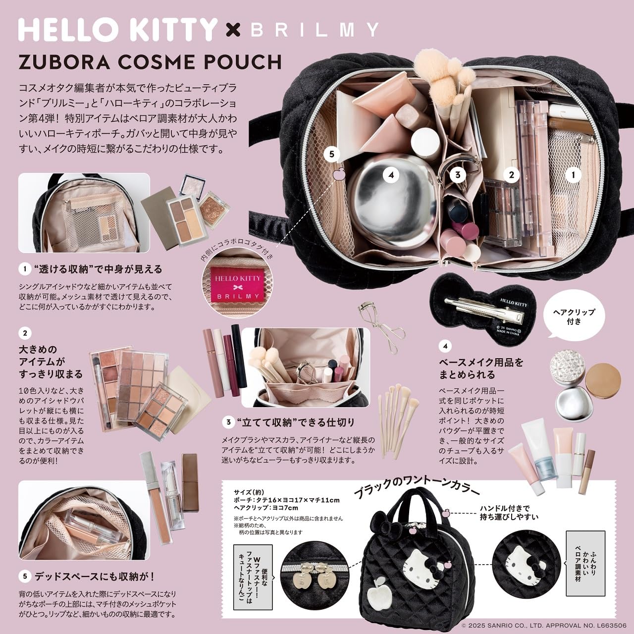 日本雜誌附錄  HELLO KITTY × BRILMY 手提包