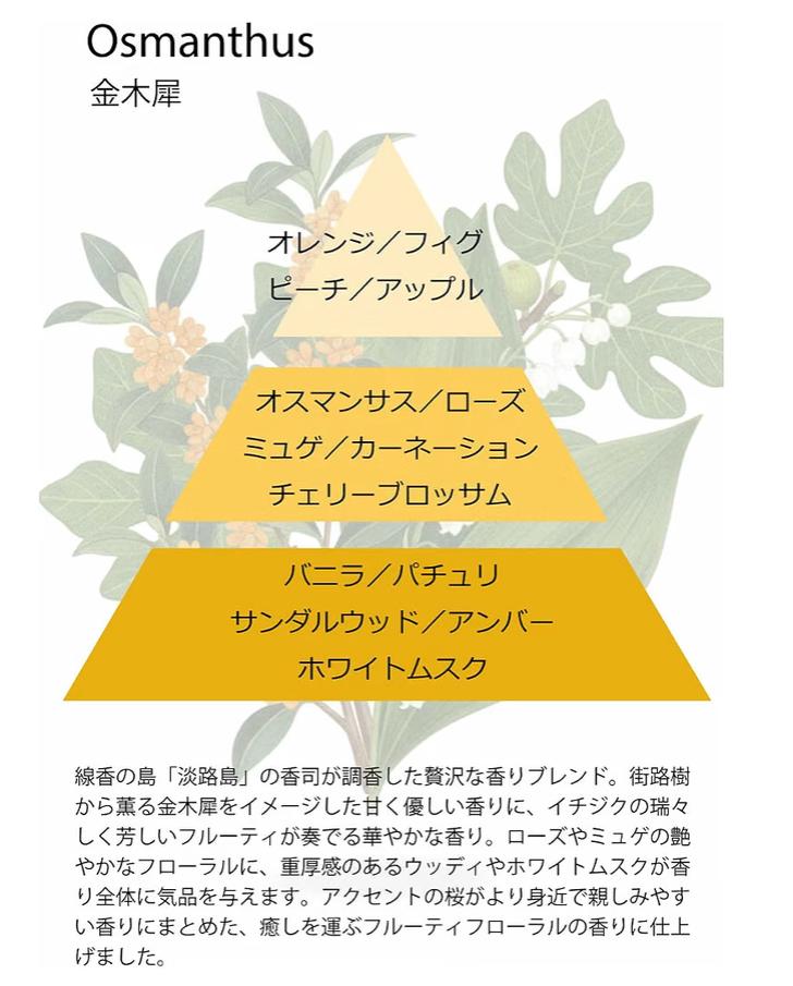 日本淡路島 Noka 金木犀線香60入