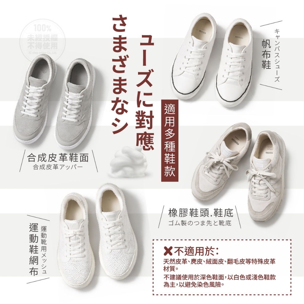 *ヨウジンファン®️免沖洗白鞋清潔慕斯 150ml*