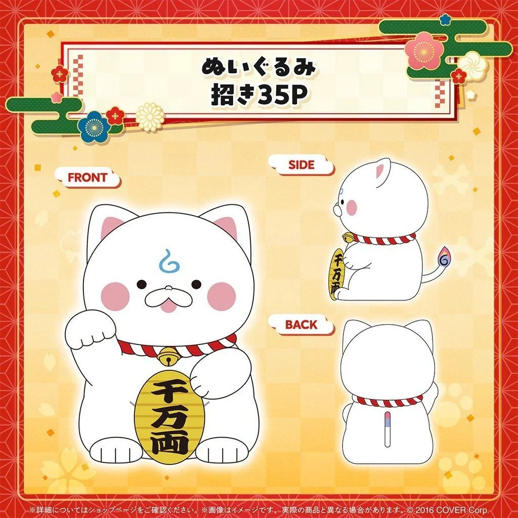 🇯🇵日版 HOLOLIVE 新春!!爆笑!!みっころね24 リターンズ!! 櫻巫女 SKAURA MIKO 35P 招財貓