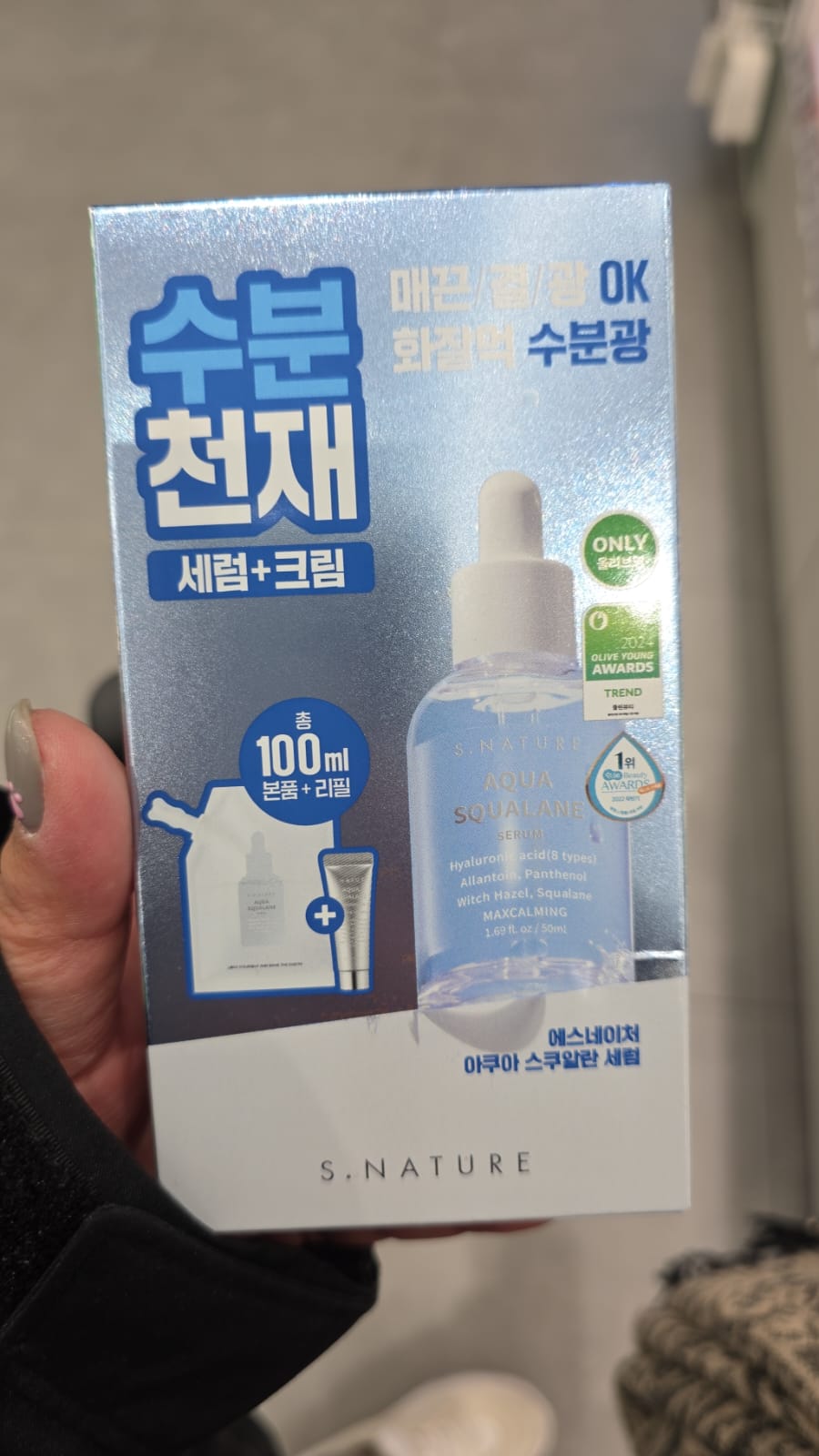 S.NATURE 水庫角鯊烷精華