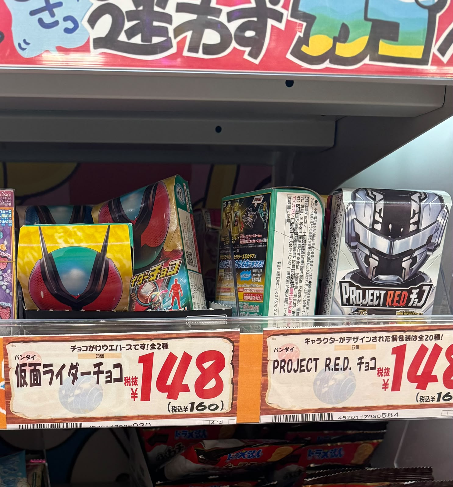 ✨連線商品需補運費✨Bandai 角色朱古力威化餅