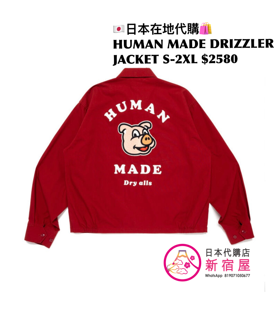 HUMAN MADE DRIZZLER JACKET