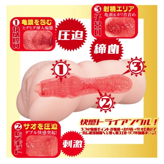 NPG AV迷你名器 山岸逢花 (山岸あや花)