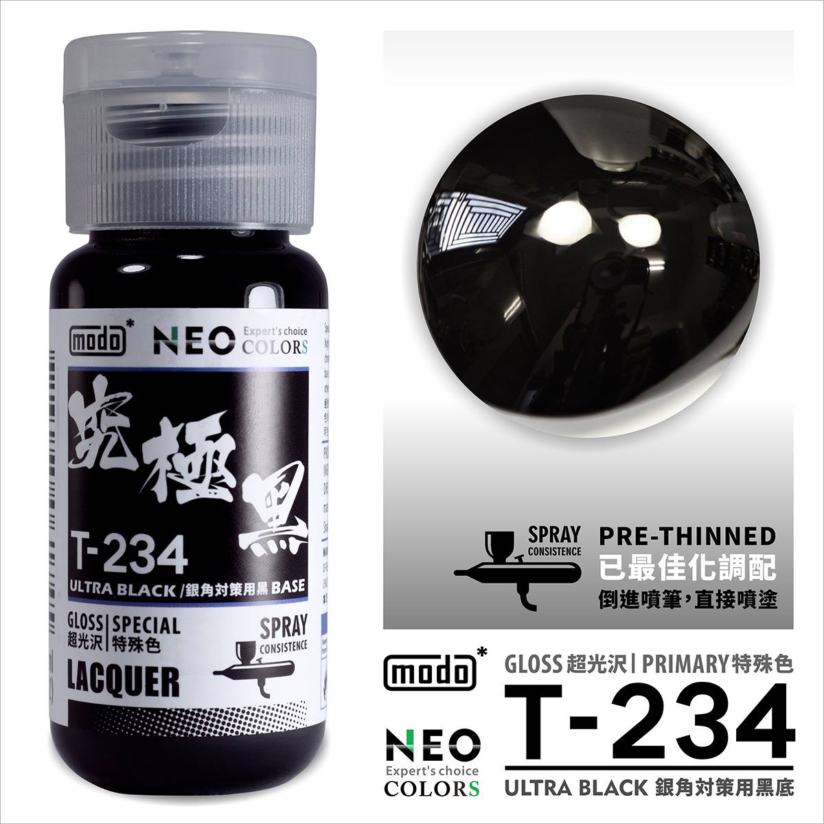 Modo T-角系列 金角 銀角 究極黑 T230-239