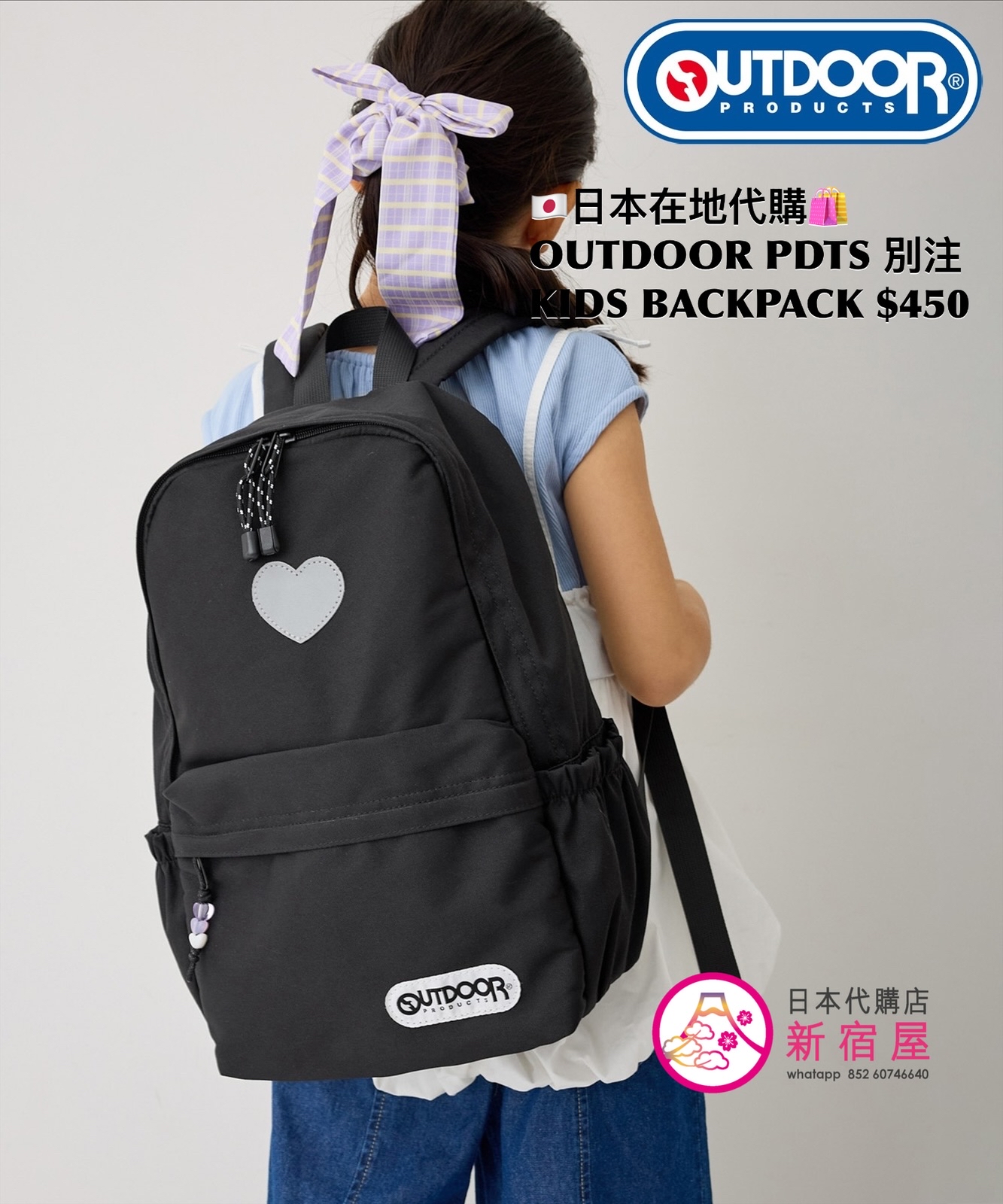 OUTDOOR PRODUCTS 別注 KIDS BACKPACK 16L