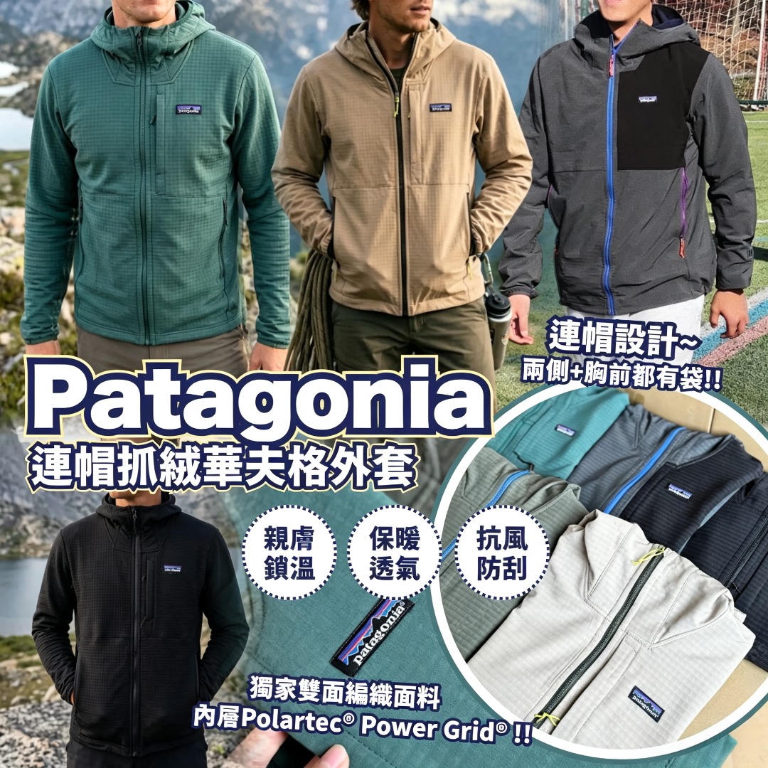 Patagonia 連帽抓絨華夫格外套