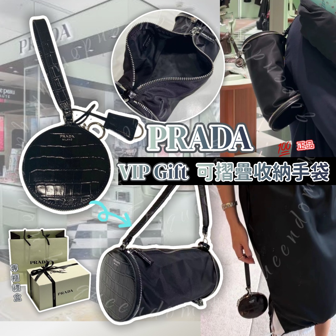 PRADA  VIP Gift Re-Nylon And Leather Foldable Bag 可摺疊收納手袋