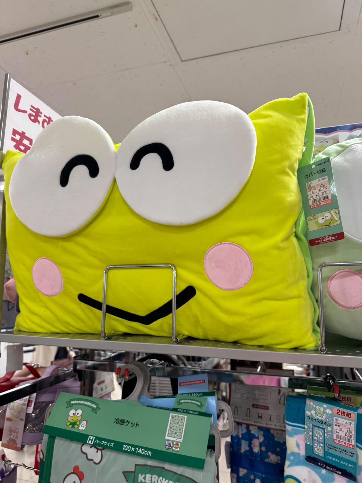 ✨連線商品需補運費✨Shimamura Keroppi 笑面連套枕頭 (43x63cm)