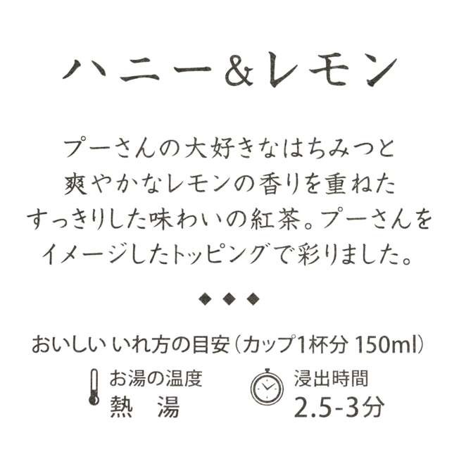 [訂購] [JDS] POOH HUNNY DAY 2026 | 鐵罐茶包 | 約 高さ13×直径8.8(cm) {TF260727}