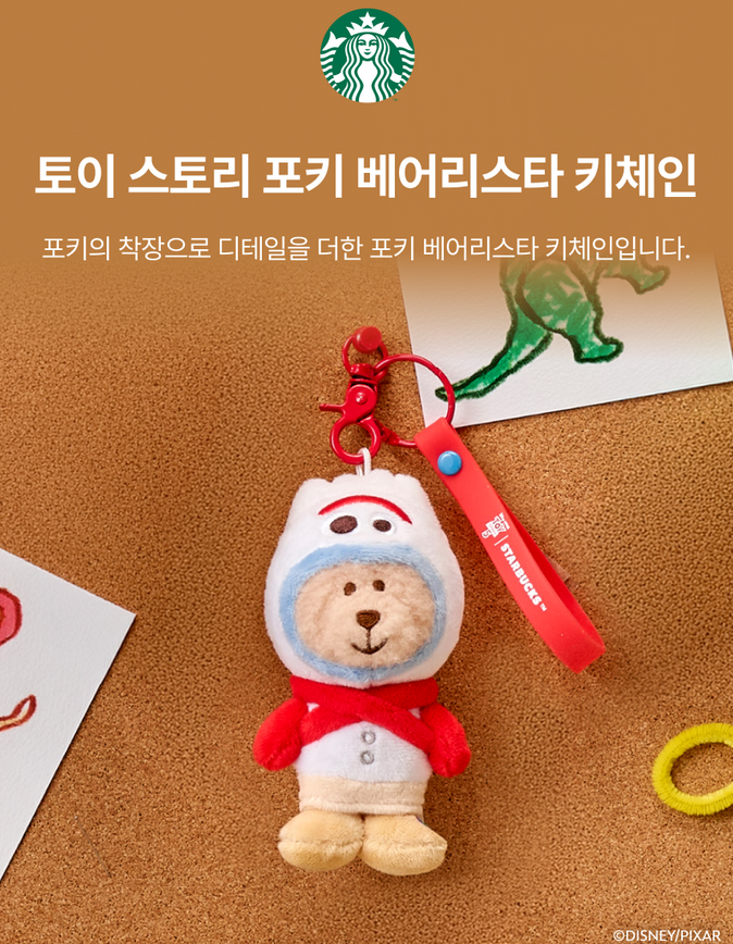《In Stock》Toy Story Forky Bearista Keychain｜韓國STARBUCKS KR X Toy Story 5 (26102-I)
