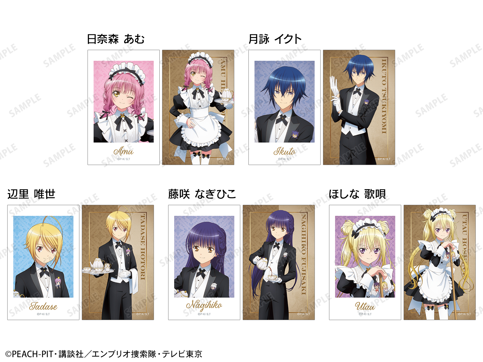 《Pre-Order》執事ver. Illustration Card Set｜守護甜心Shugo Chara! POP UP SHOP in OIOI (26SC39-P)
