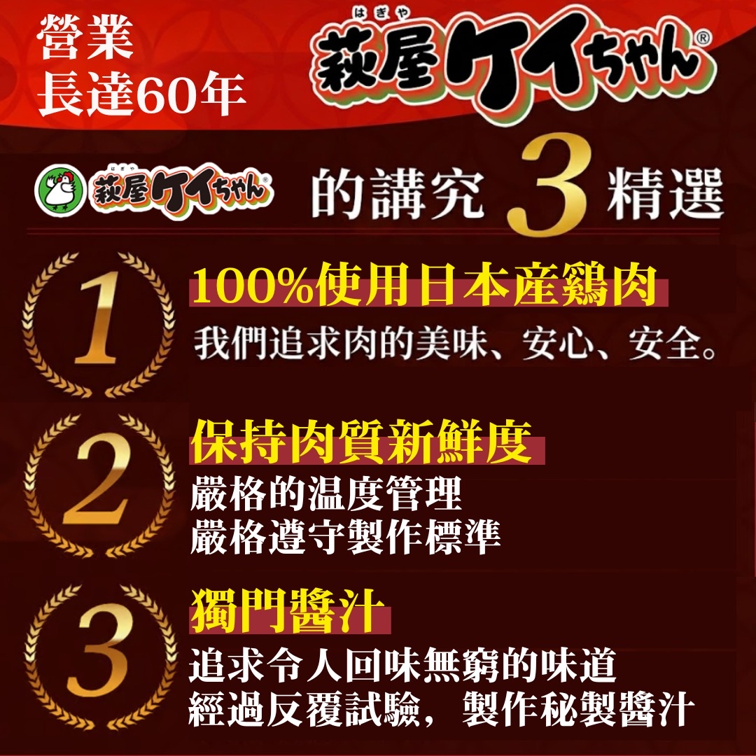 日本味付雞肉（夢幻胡椒味）230g