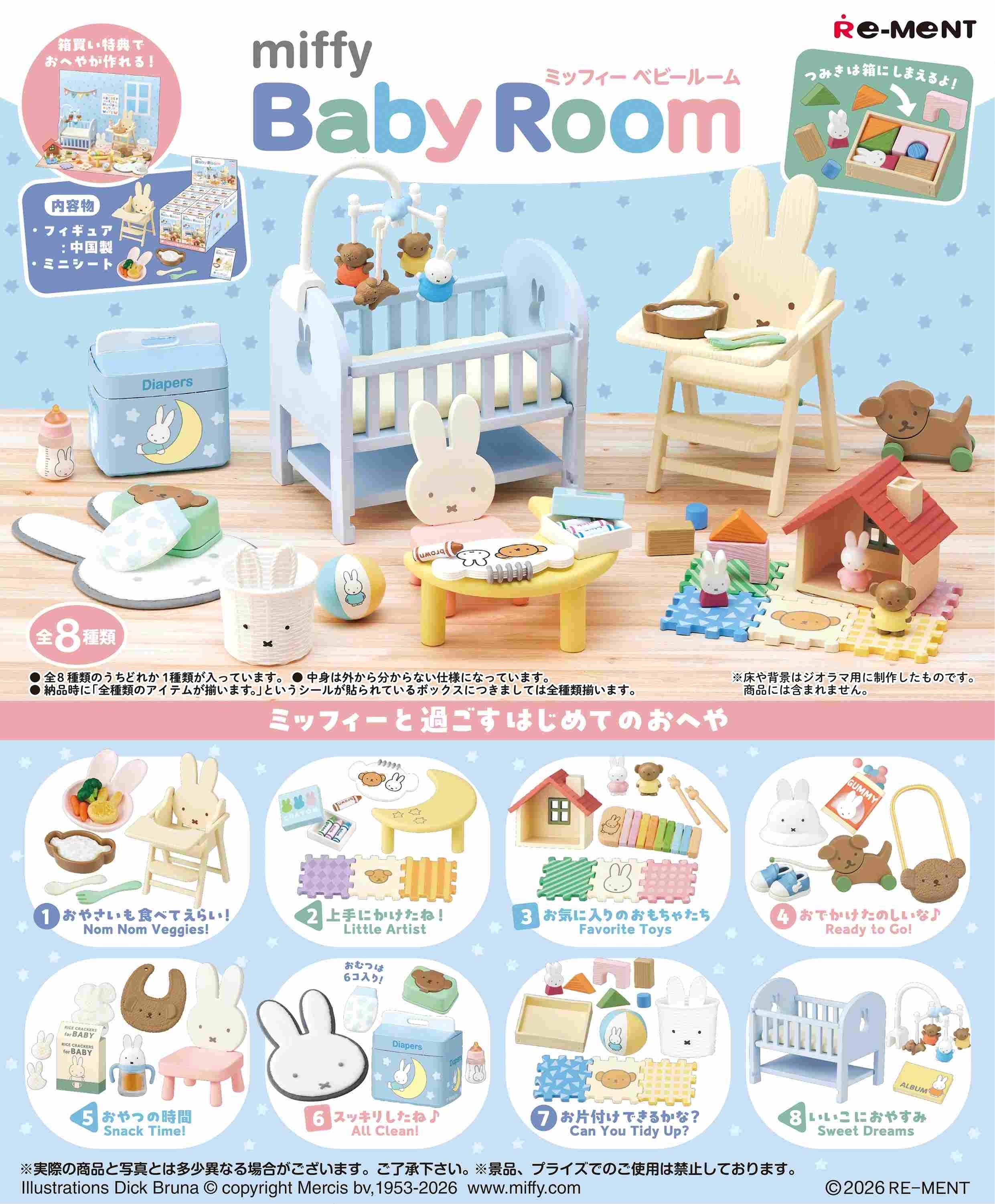 miffy 盲盒