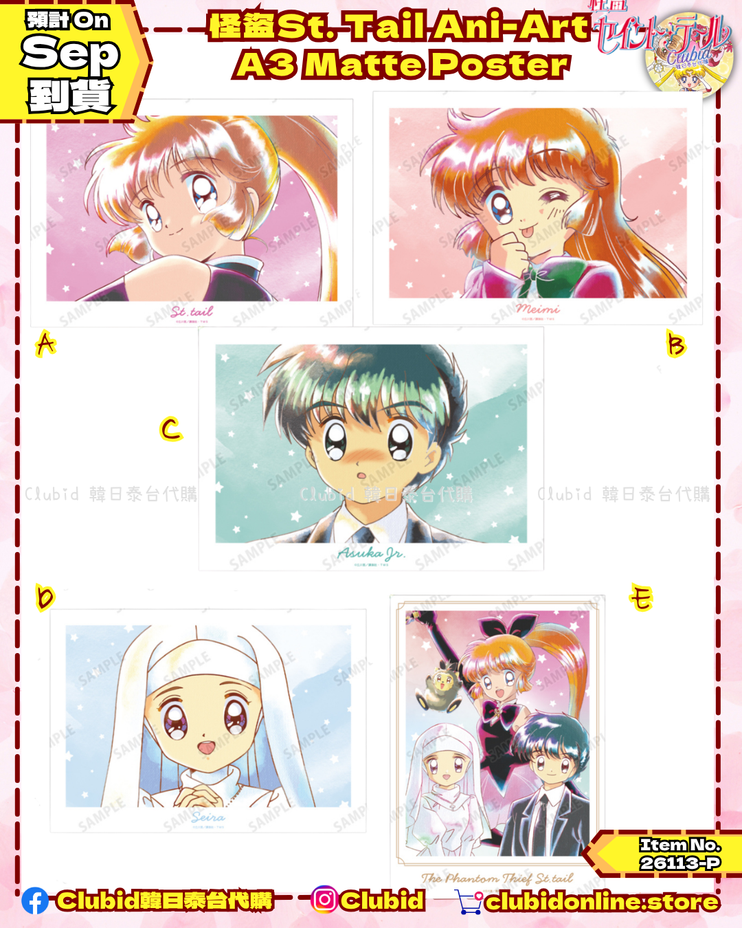 《Pre-Order》A3 Matte Poster｜怪盜St. Tail Ani-Art Aqua Label Collection (26113-P)