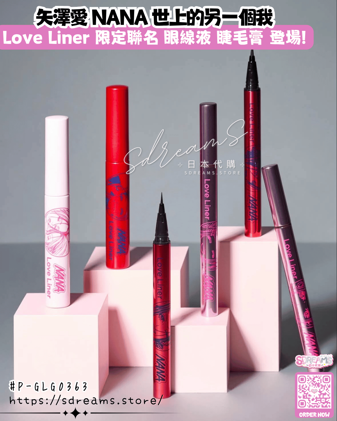 NANA × Love Liner限定 眼線筆 睫毛膏 #P-GLG0363 [Love Liner] (PRE-ORDER) [2026/07]