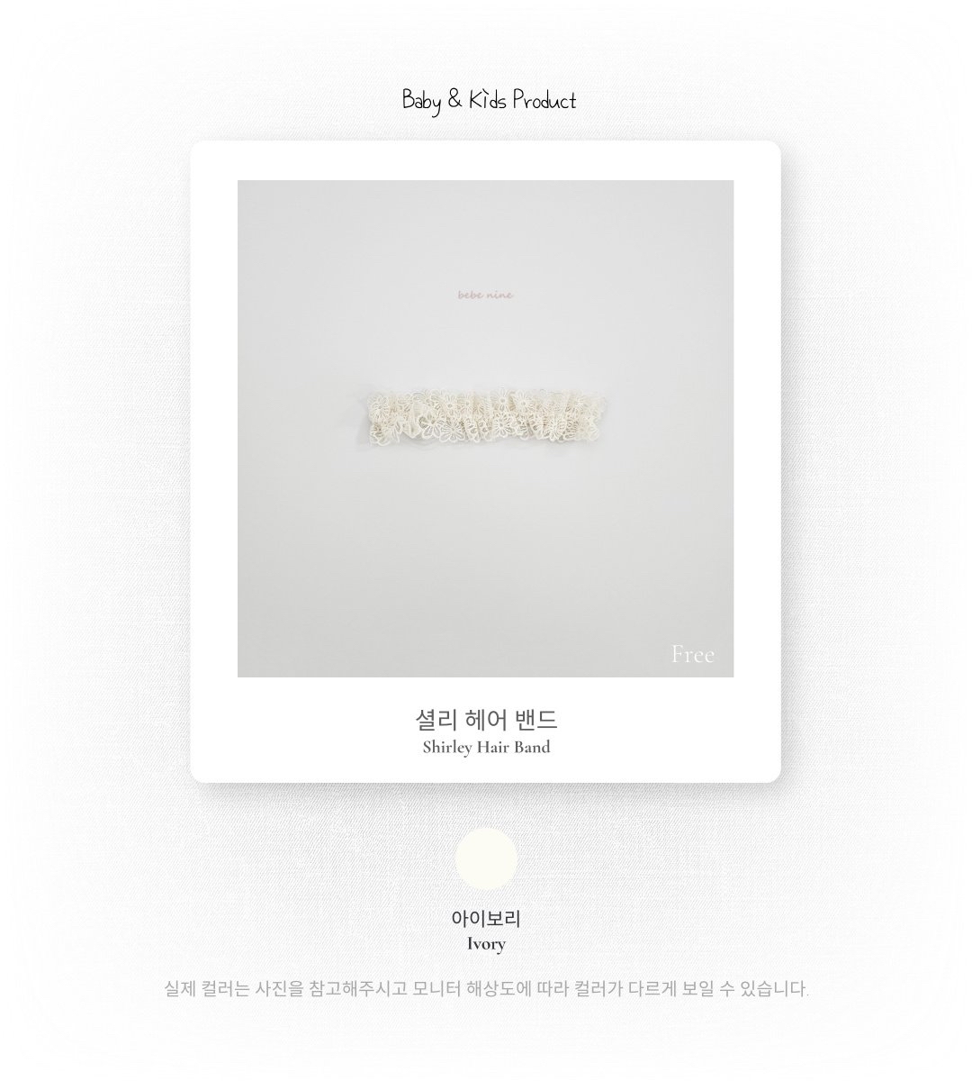 🌸預訂 韓國直送🌸🇰🇷Bebenine蕾絲花邊髮帶