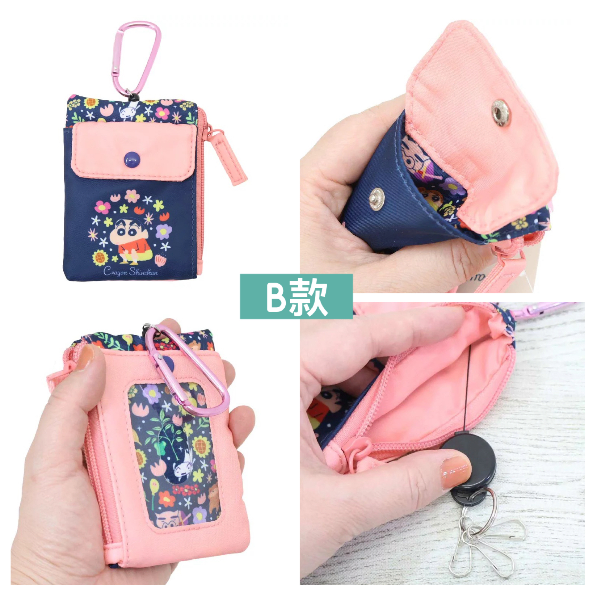 日本預訂📍蠟筆小新得意花花圖案連扣卡套袋仔