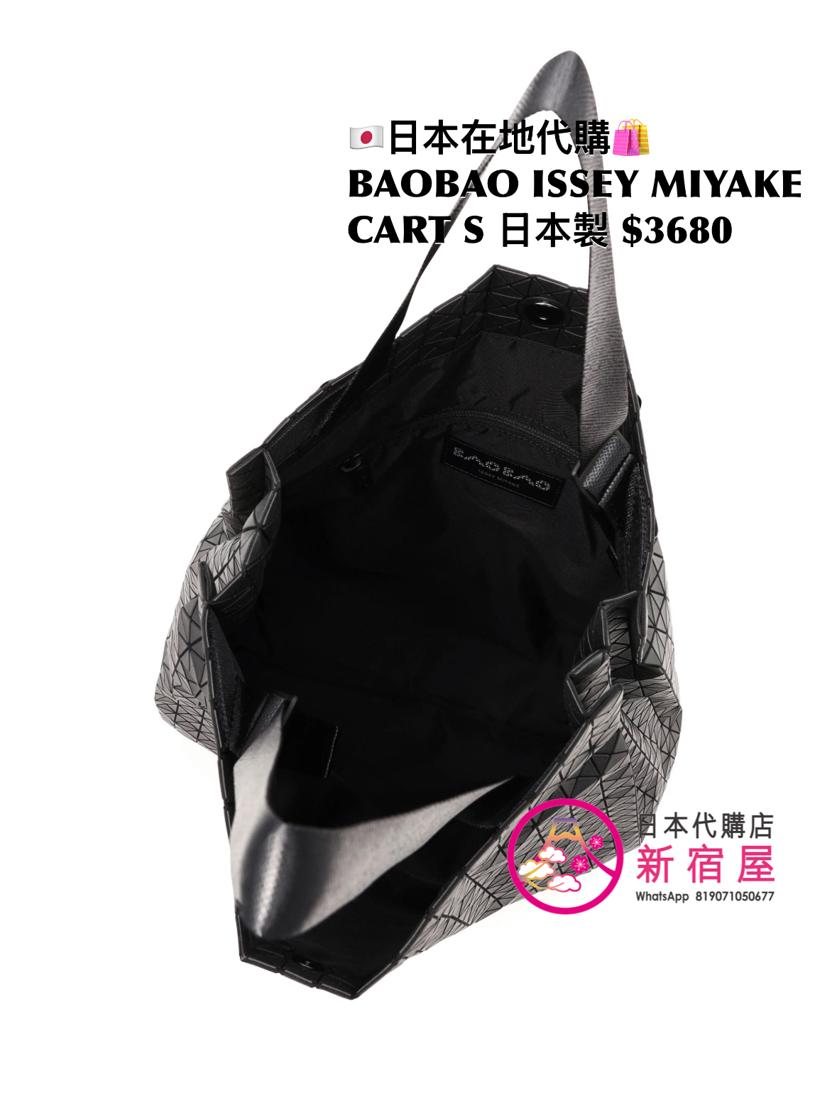 BAOBAO ISSEY MIYAKE CART S