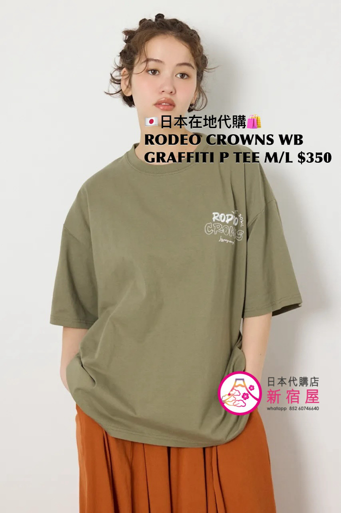 RODEO CROWNS WIDE BOWL GRAFFITI PRINTED T-SHIRT