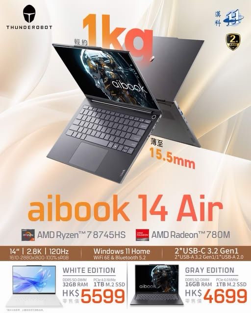 Thunderobot aiBook 14 Air手提電腦（AIbook14 Air White Edition-R7-8745HS-32GB-1TB  NB-T9D00P/AIbook14 Air-R7-8745HS-16GB-1TB NB-T9T00H)