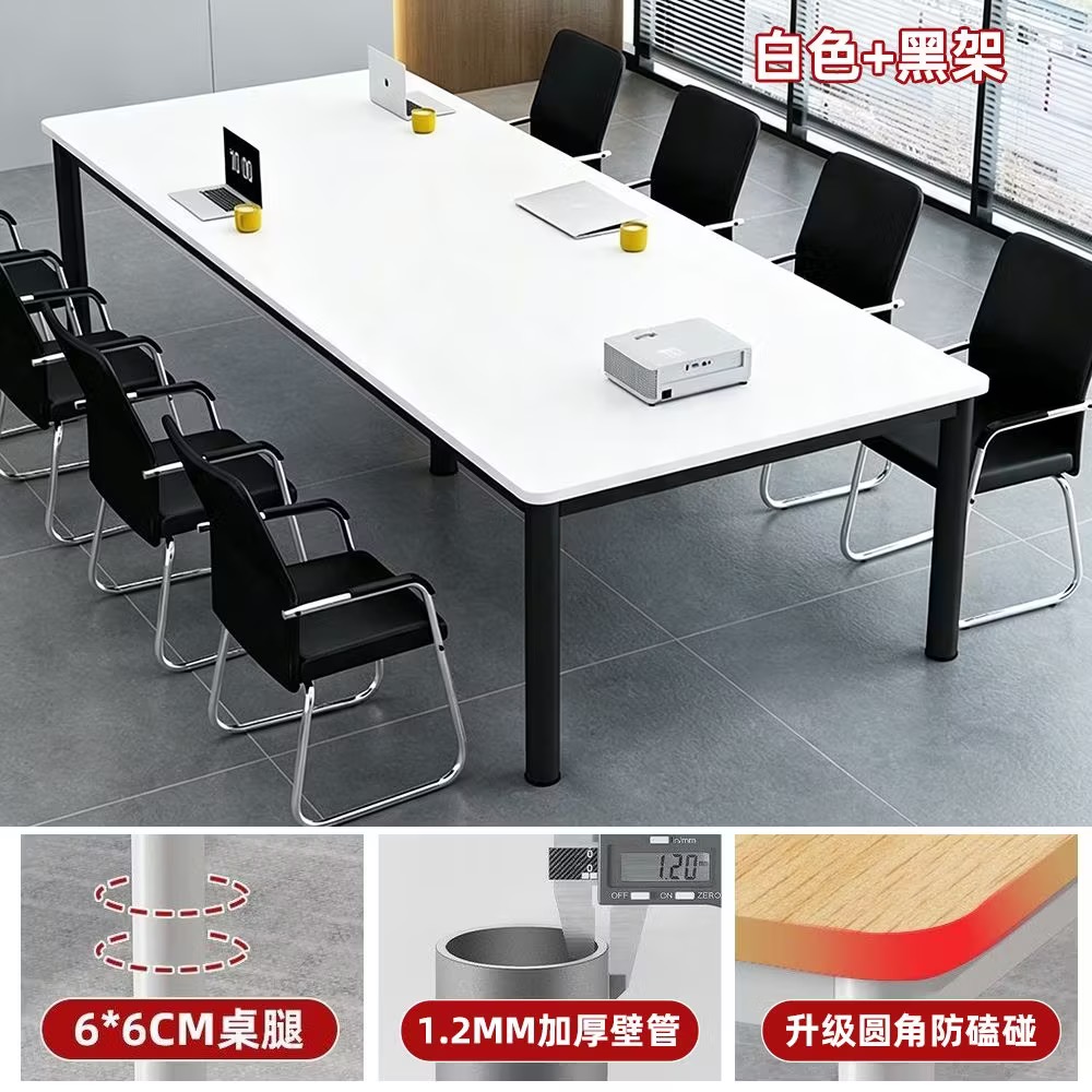 會議長桌 簡約現代辦公室洽談檯 簡易白色培訓檯 長方形辦公檯 desk