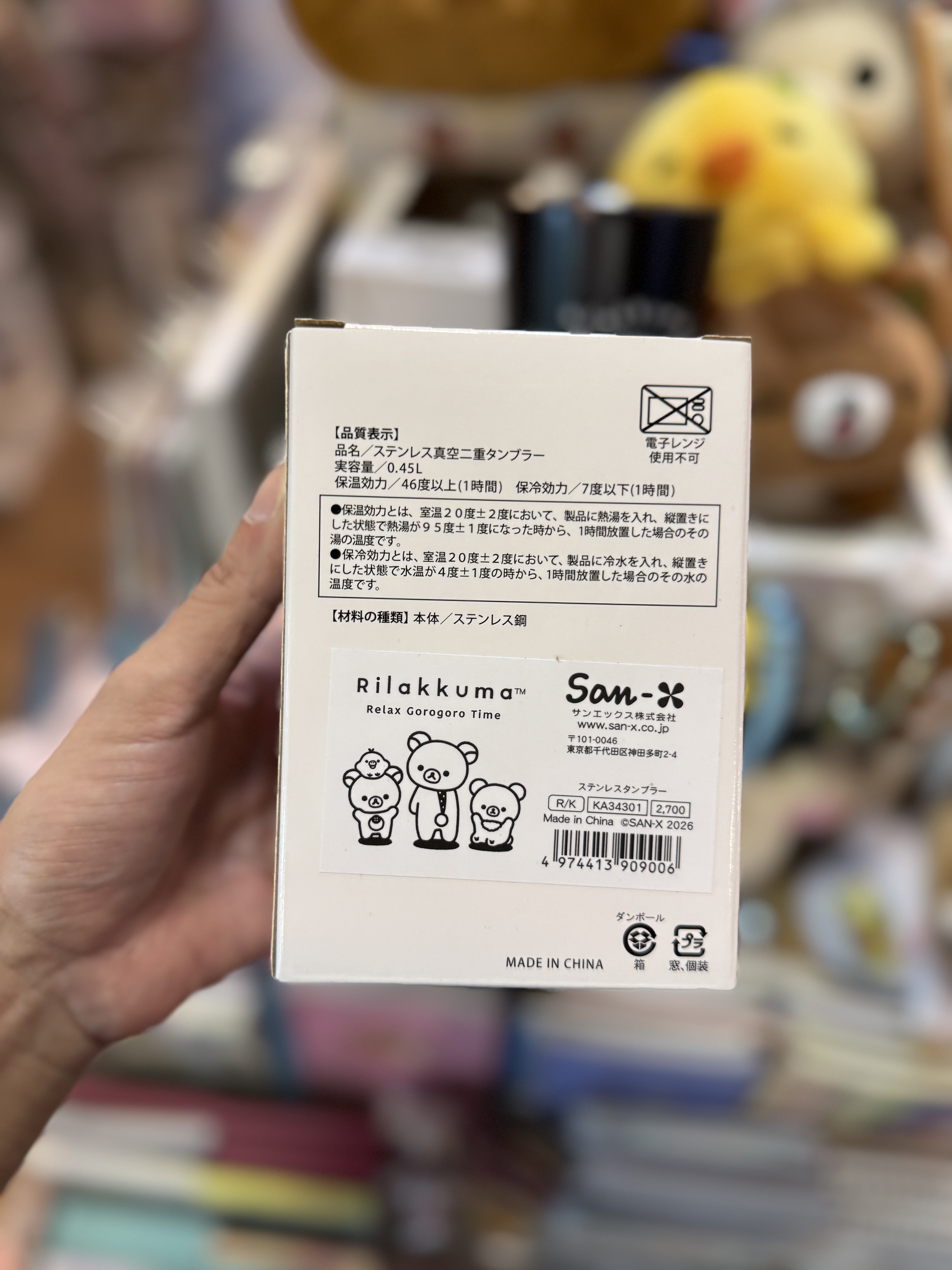《現貨》全新Rilakkuma黑白造型兩重不鏽鋼保溫杯