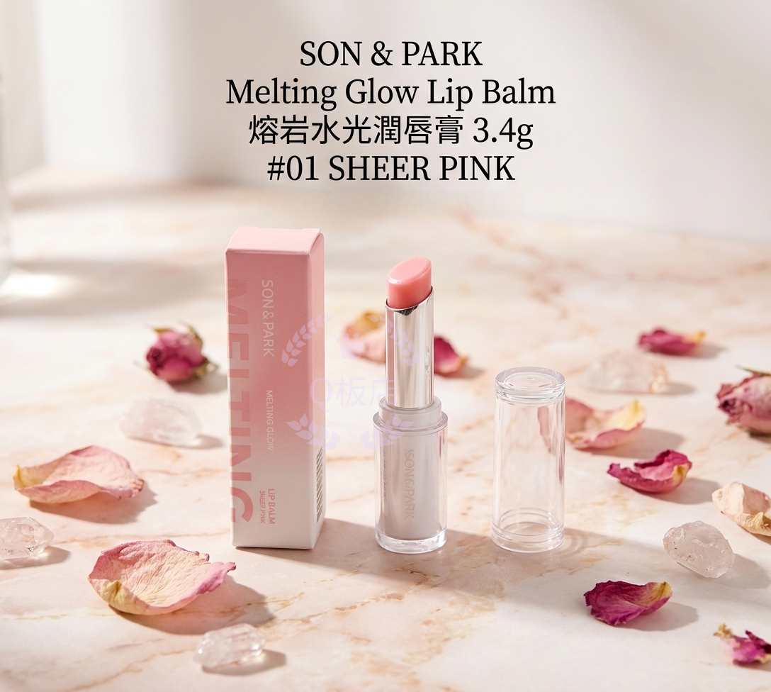 SON & PARK Melting Glow Lip Balm 熔岩水光潤唇膏 3.4g #01 SHEER PINK