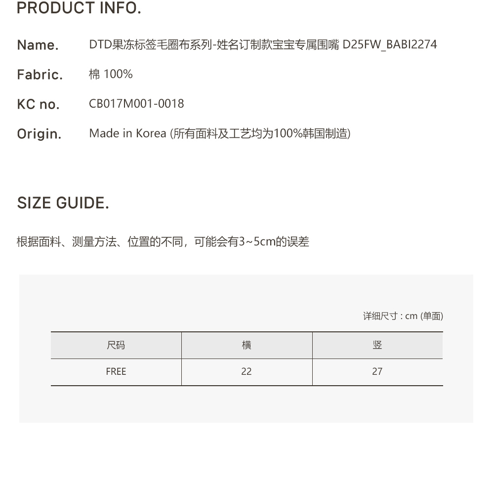 DOTTODOT 果凍標籤毛圈布系列-姓名訂製款寶寶專屬圍嘴