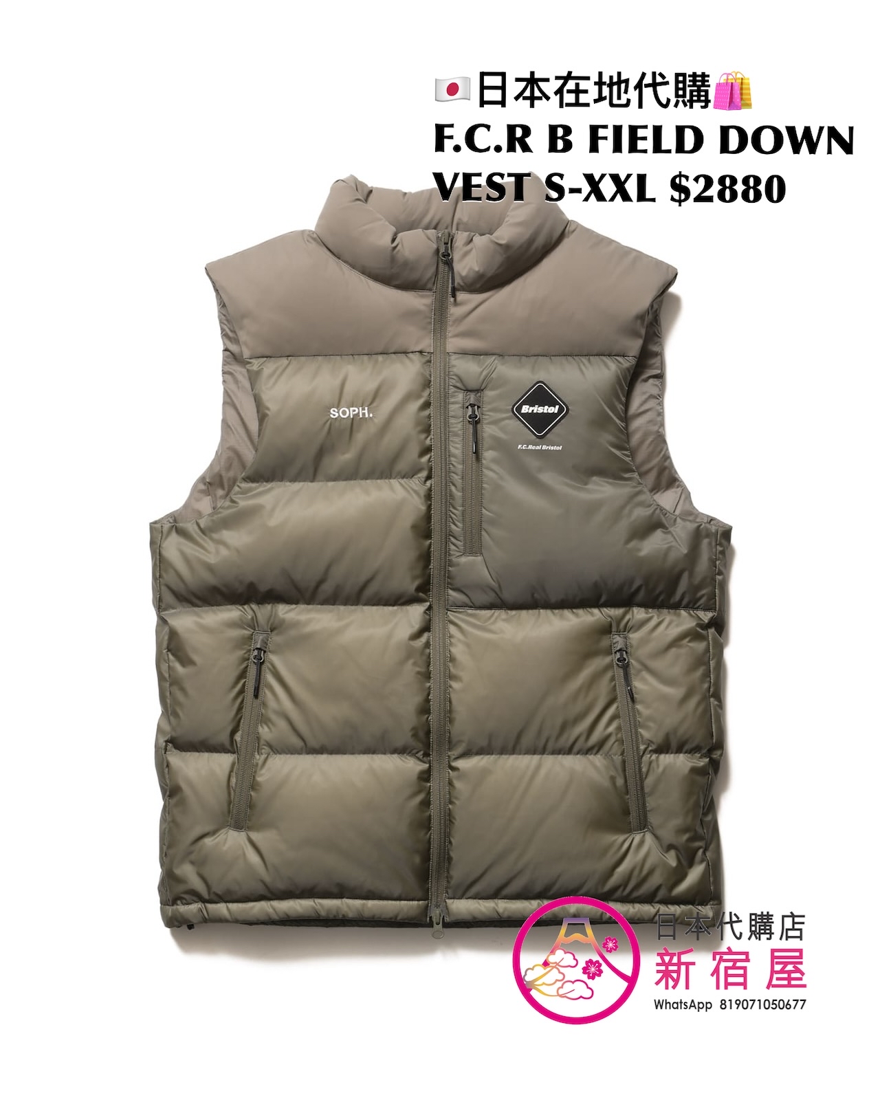 F.C.R B FIELD DOWN VEST