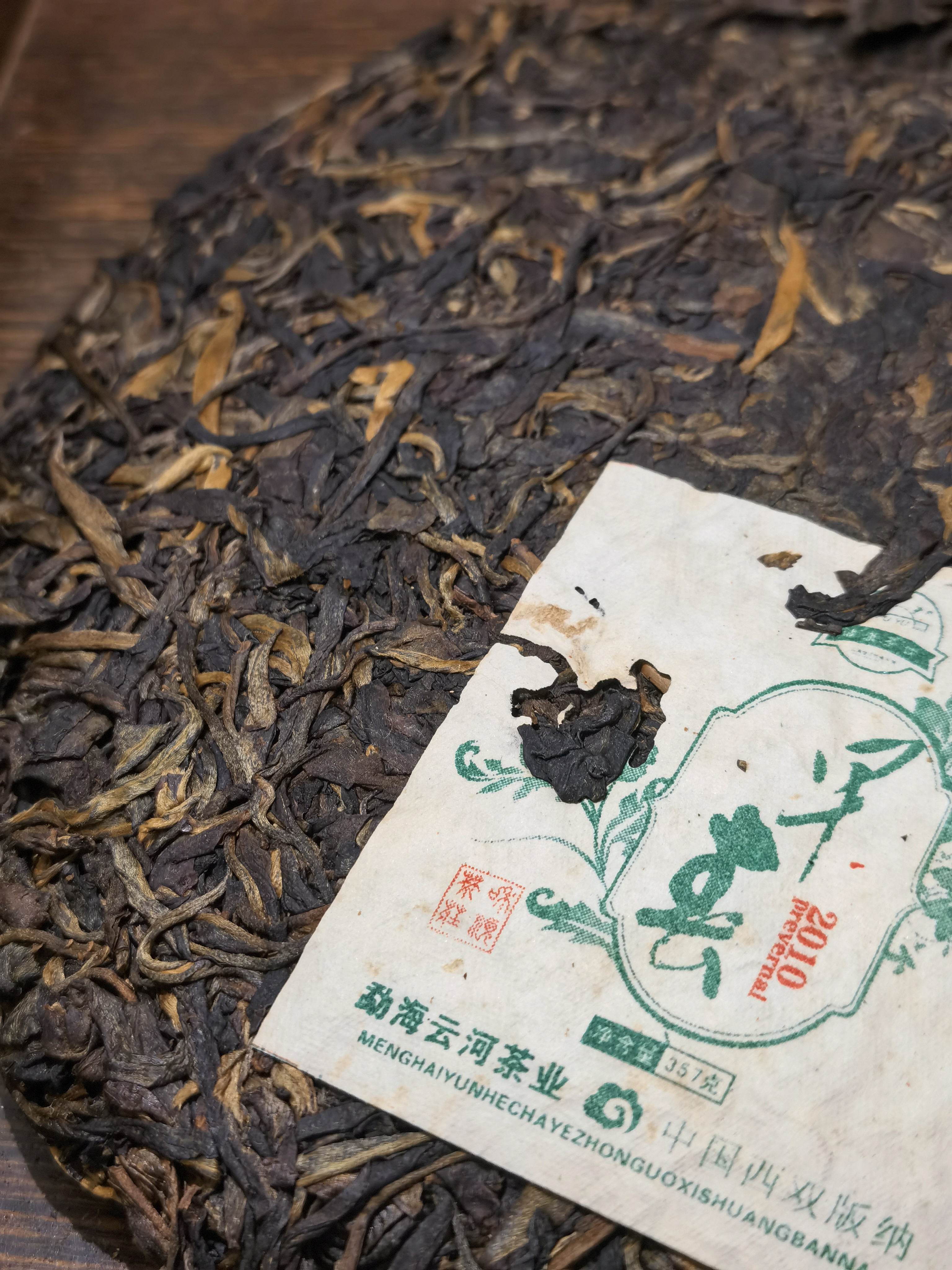 2010年 早春 - 生普<有需要請聯絡我們 852-6329 6186>