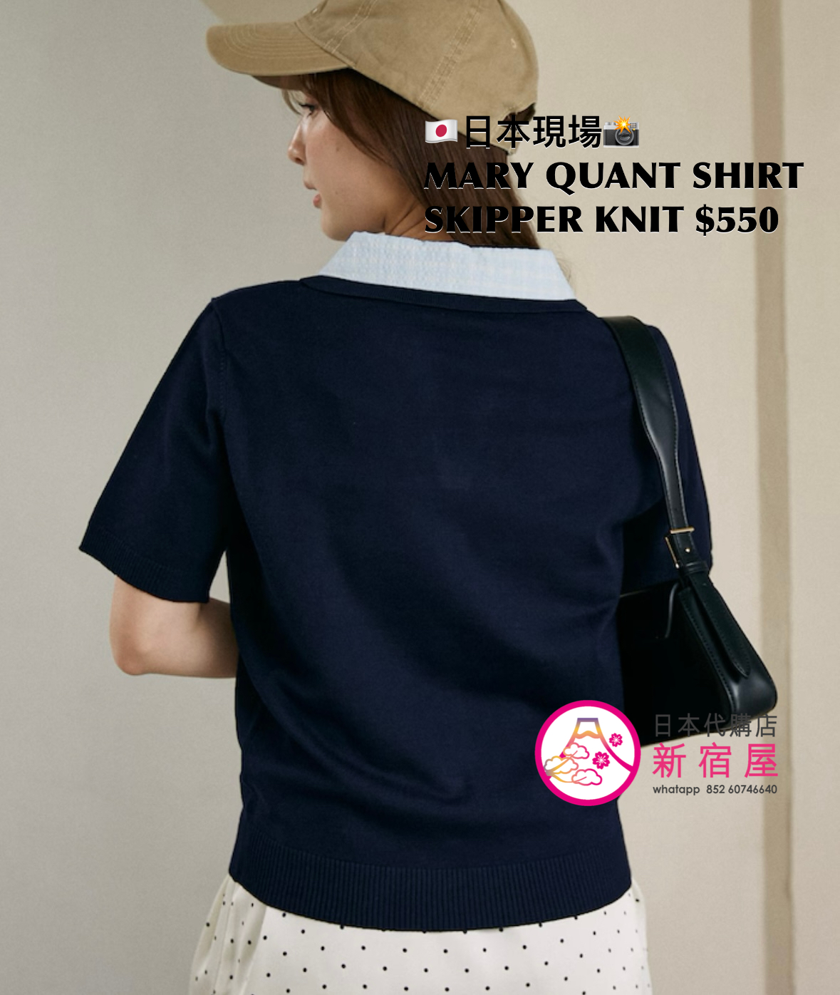 MARY QUANT SHIRT SKIPPER KNIT