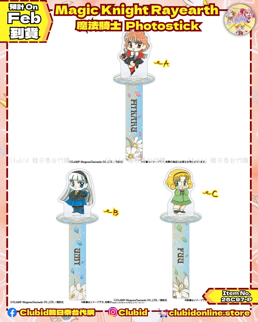 《Pre-Order》魔法騎士 Photo Stick｜CLAMP FANS SHOP 商品(26C97-P）