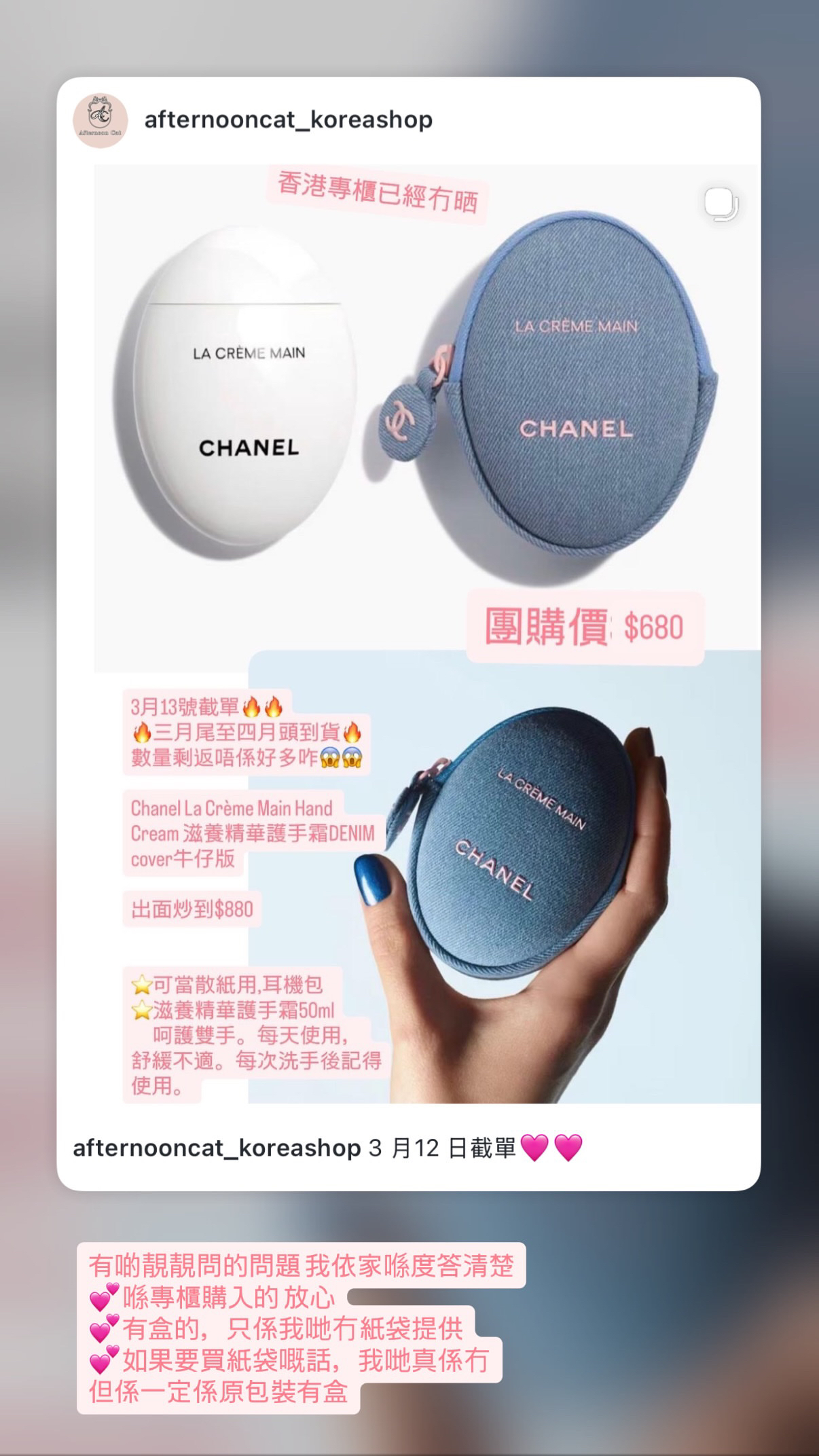 Chanel La Crème Main Hand Cream 滋養精華護手霜DENIM cover牛仔版