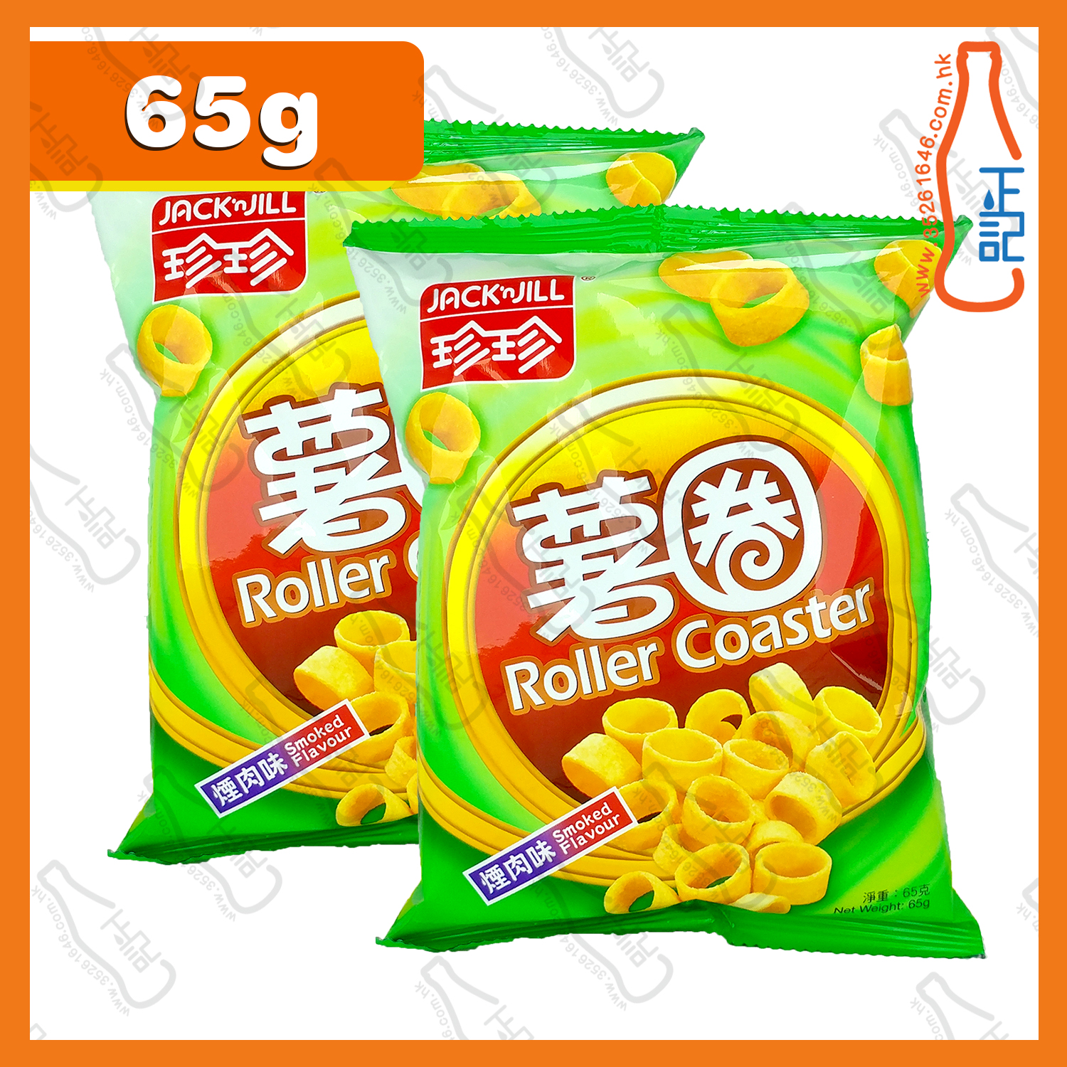 ==珍珍(煙肉味)薯圈 65g x 2包 /份